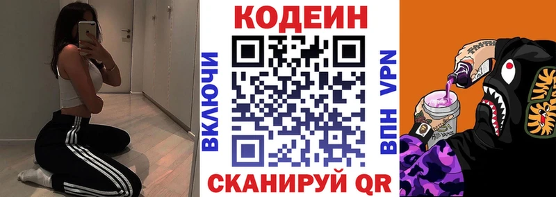 Кодеиновый сироп Lean напиток Lean (лин)  Изобильный 