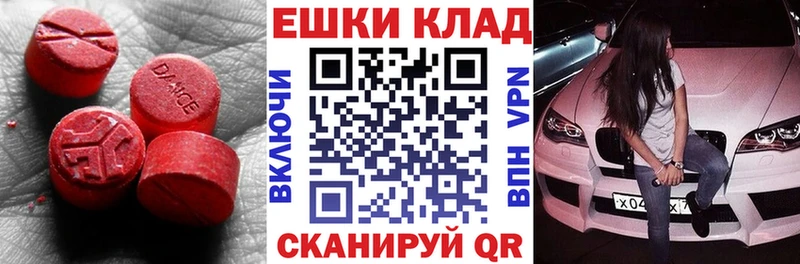 ЭКСТАЗИ 250 мг Изобильный