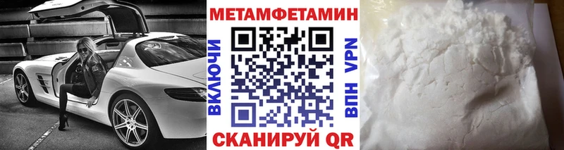 Метамфетамин мет Изобильный